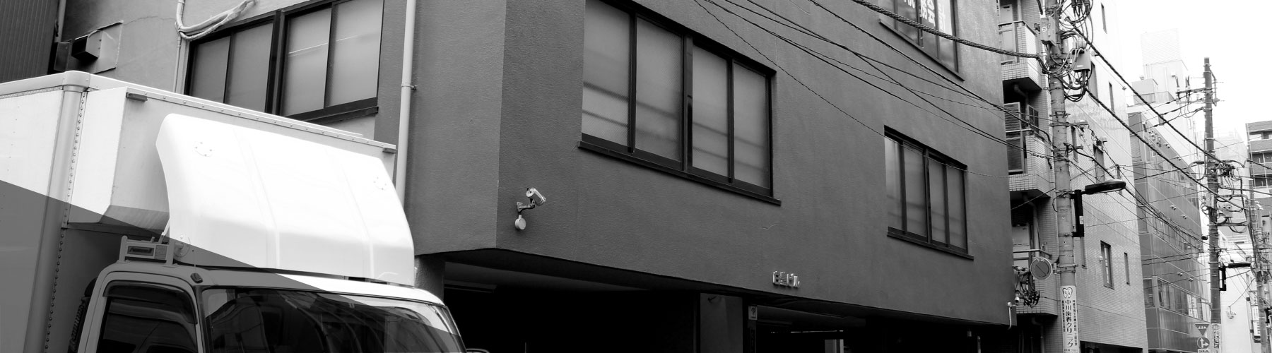 有限会社 白豊ビル